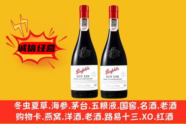 沧县上门回收奔富价格