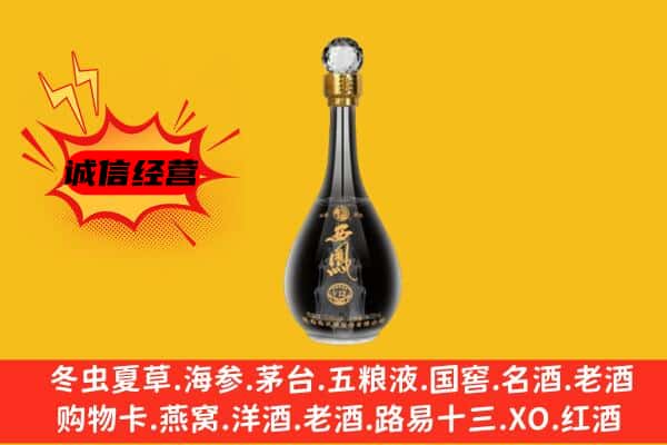 沧县上门回收西凤酒价格
