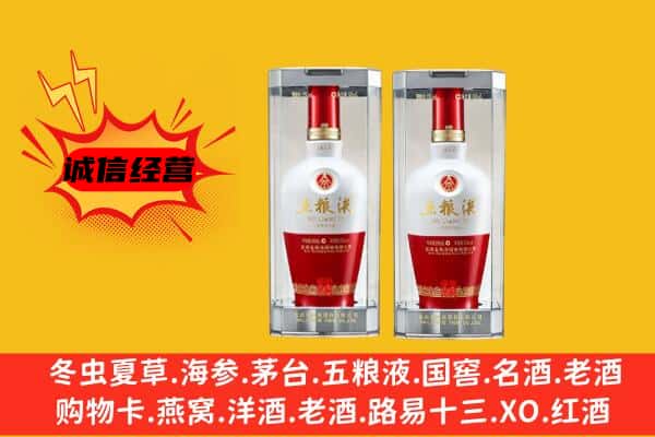沧县上门回收五粮液1618价格