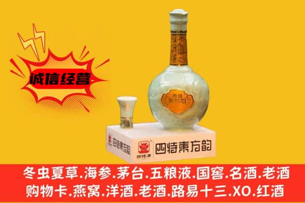 沧县上门回收四特酒价格