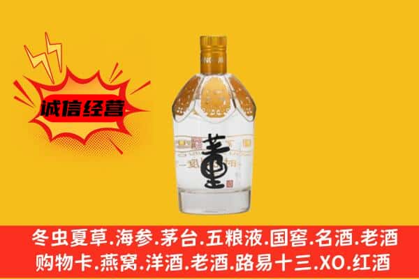 沧县上门回收老董酒价格